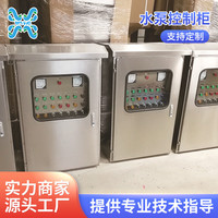 唯友水泵控制柜 風(fēng)機(jī)控制柜不設(shè)備控制柜 一體化設(shè)備控制箱