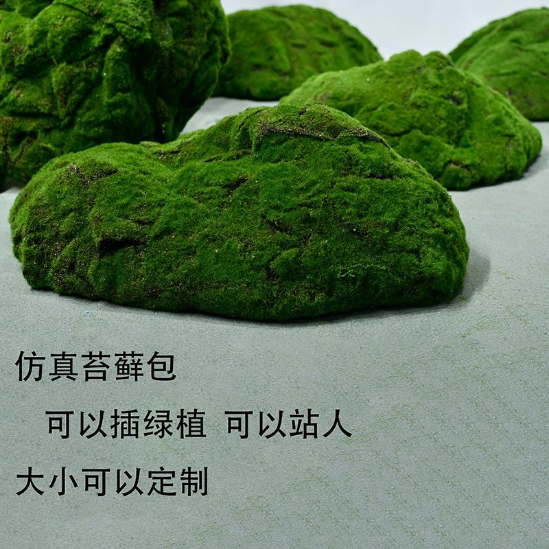 仿真苔藓青苔草坪草皮多肉土坡小山丘装饰绿植可插绿植包可站人
