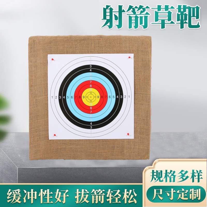加工定制射箭草靶80*80cm箭靶供应eva支持箭馆用射箭器材草靶