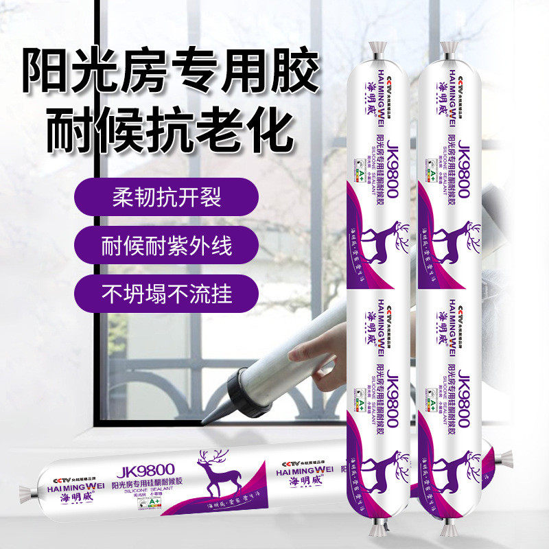 厂家批发工程门窗专用995中性硅酮胶结构胶密封胶候胶防水石材耐