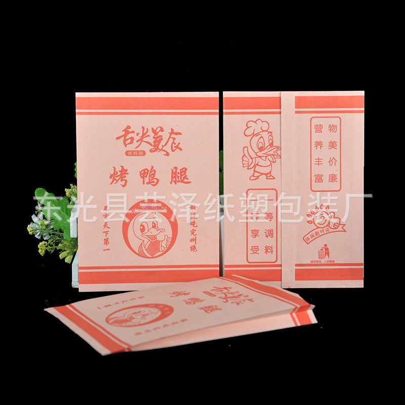 现货铁板鱿鱼防油纸袋p铁板鸭肠烤面筋烤鸡腿烤鸭小吃打包纸袋子
