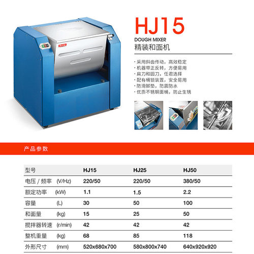 精装嘉信卧式简装和面机15kg/25kg合打面机 搅面机包子馒头揉面机