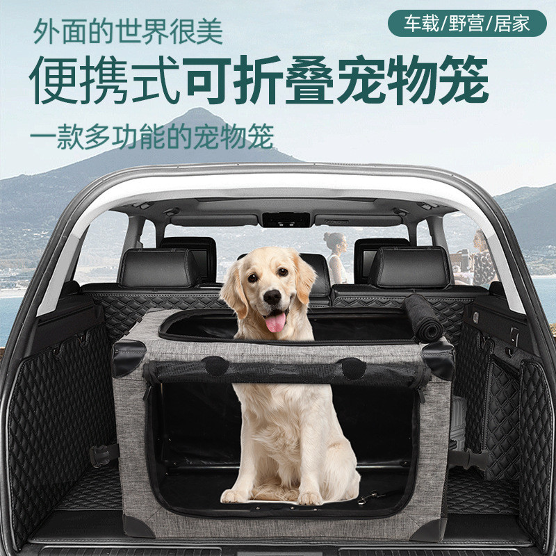 车载宠物折叠笼 猫狗宠物包 旅行宠物猫狗笼子 牛津布 防水防脏