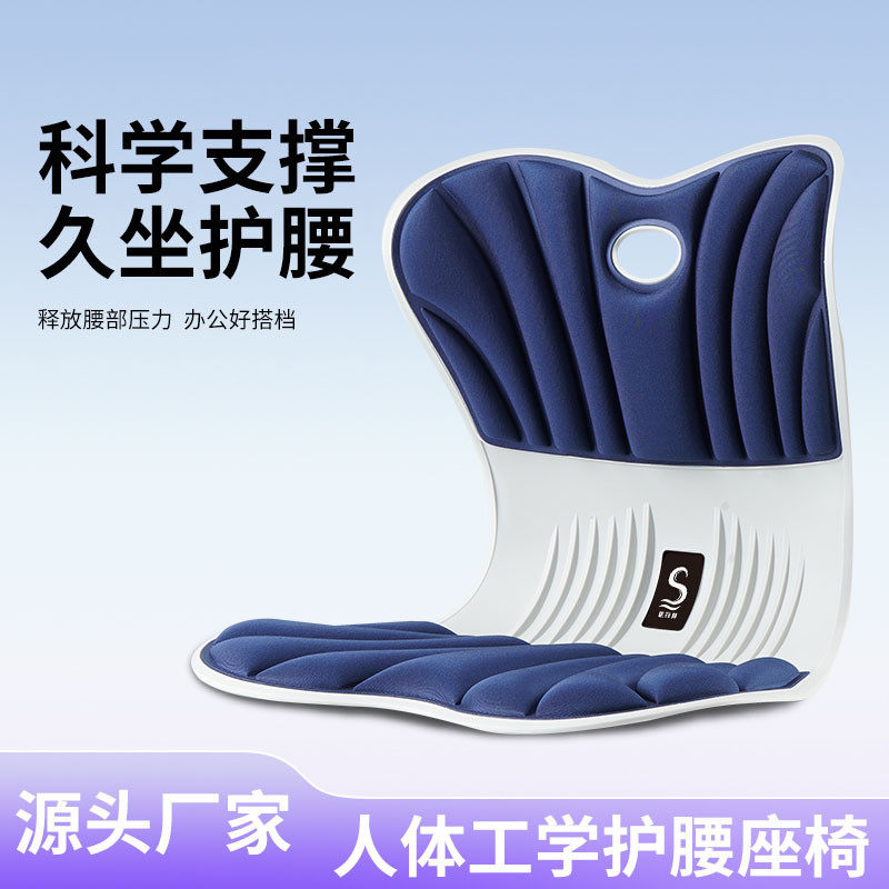 人体工学护腰坐垫久坐神器腰靠背腰枕座椅腰部支撑腰托办公室男女