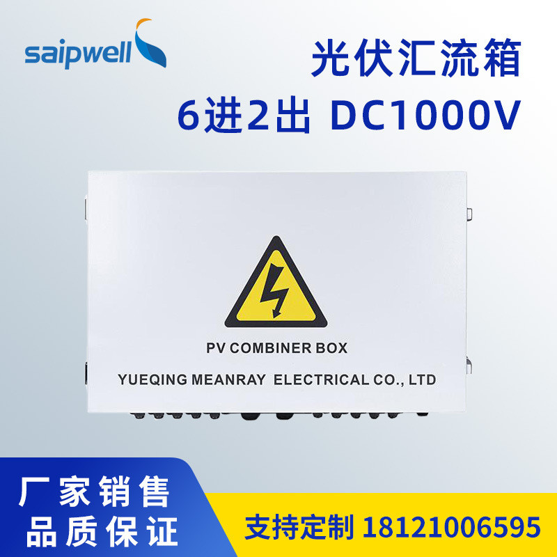 赛普8进2出DC1000V冷轧钢板成套汇流箱防雷光伏配电箱直流控制柜