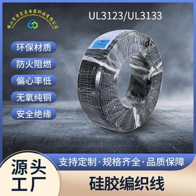 铁氟龙高温电缆ul3123/3133正标多芯fpe氟塑料护套pvc氟塑电线缆