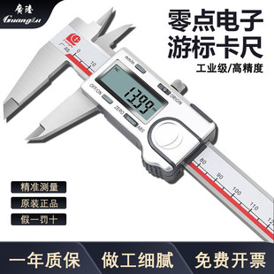 200 150 300mm3v锂电 零点电子游标卡尺0 广陆原点不锈钢数显卡尺