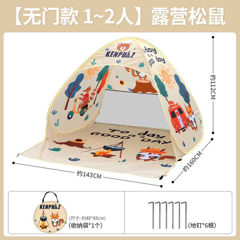 肯普马户外儿童速自动开卡通帐篷可折叠便携式公园野营野餐游戏屋