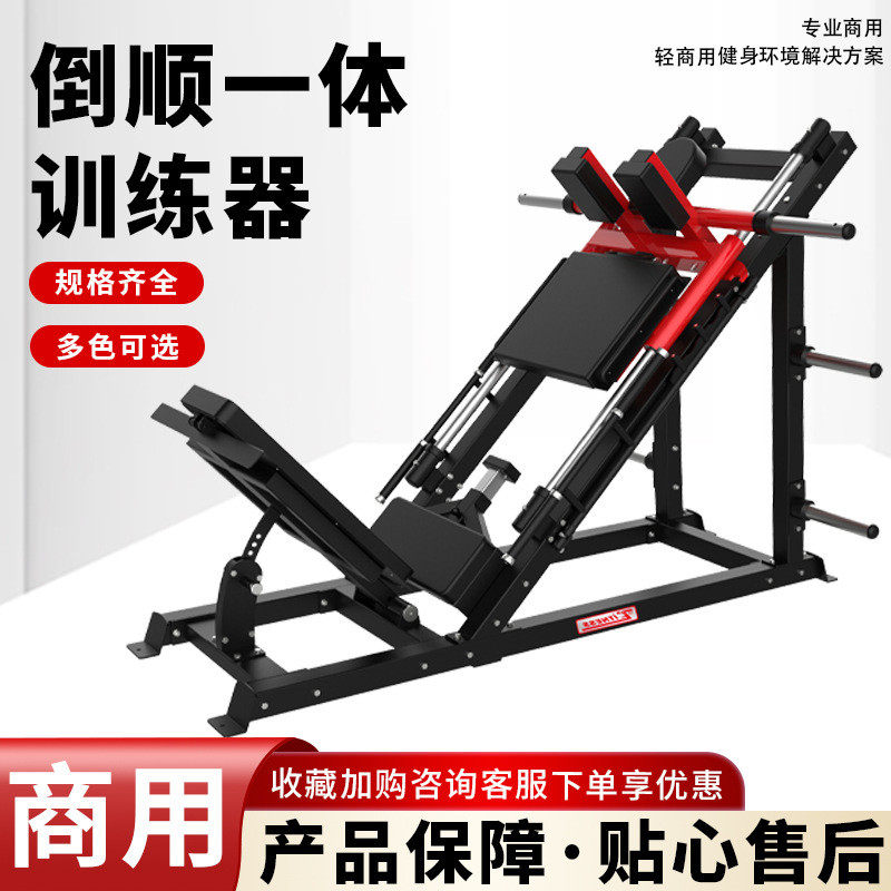 训练器顺一体倒健身房商用腿部力量健身器材45°斜蹲倒蹬机训练器,运动/瑜伽/健身/球迷用品,更多中小型健身器材,淘宝优惠券,粉丝福利购,淘宝优惠卷