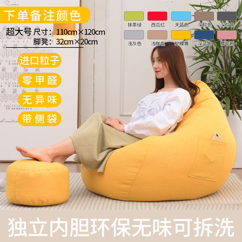 懒人沙发豆袋榻榻米卧室地上躺椅客厅单人小型创意女生可爱小沙发