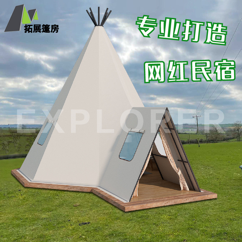 广州拓展豪华印第安n6民宿帐篷景区创意酒店帐篷户外露营餐厅营地