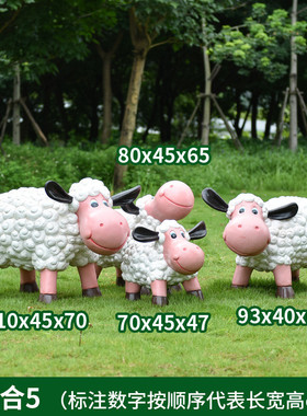 户外卡通绵羊儿童乐园小区庭院绿地草坪幼儿园雕塑小羊玻璃钢摆件