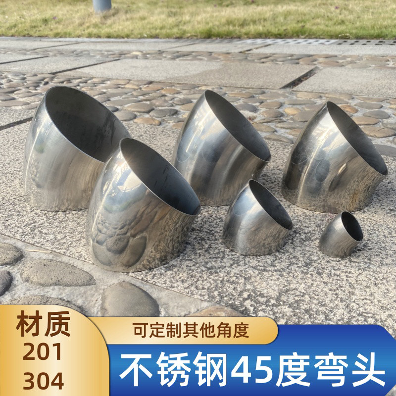 不锈钢45度弯头 102/114/133/159/219不锈钢管接口配件弯头焊接