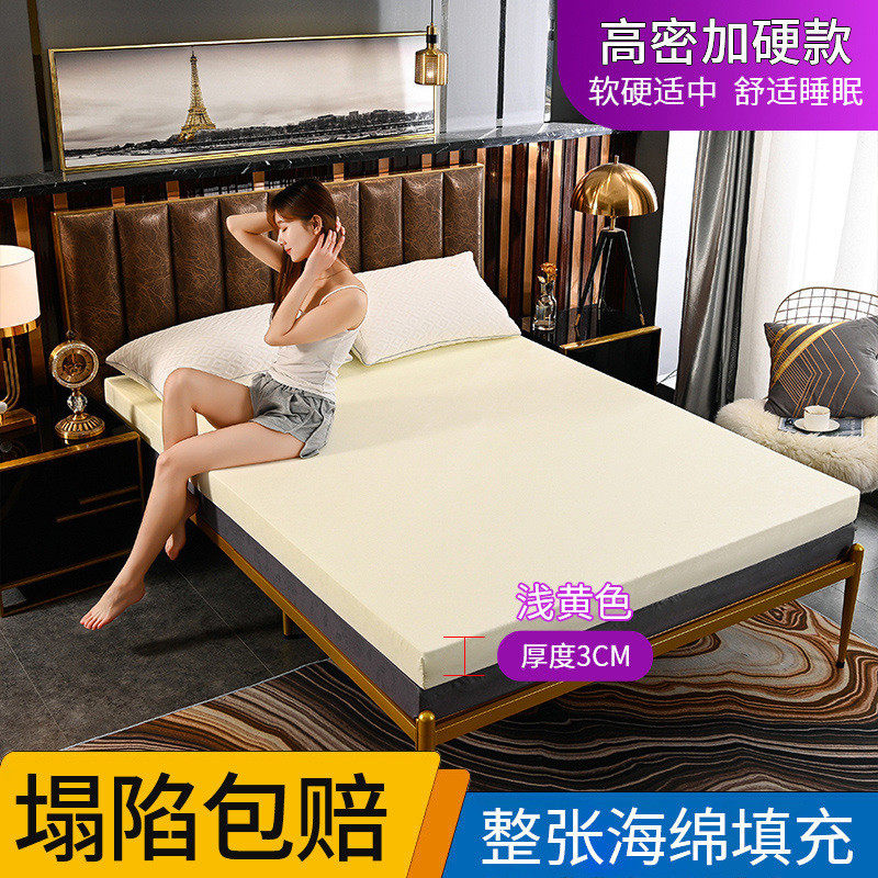 ki9s高密度海绵床垫褥子家用1.2/1.5m榻榻米学生宿舍单人软硬加厚