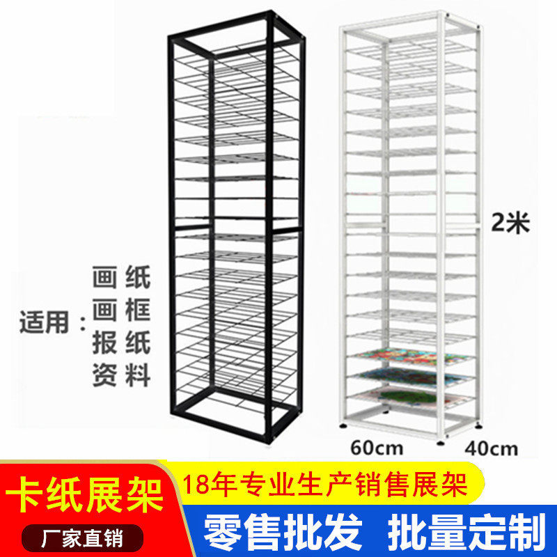 画室卡纸展示架4开卡纸收纳架美术室画纸置物架货架美术纸剪纸架,饰品/流行首饰/时尚饰品新,其他DIY饰品配件,淘宝优惠券,粉丝福利购,淘宝优惠卷