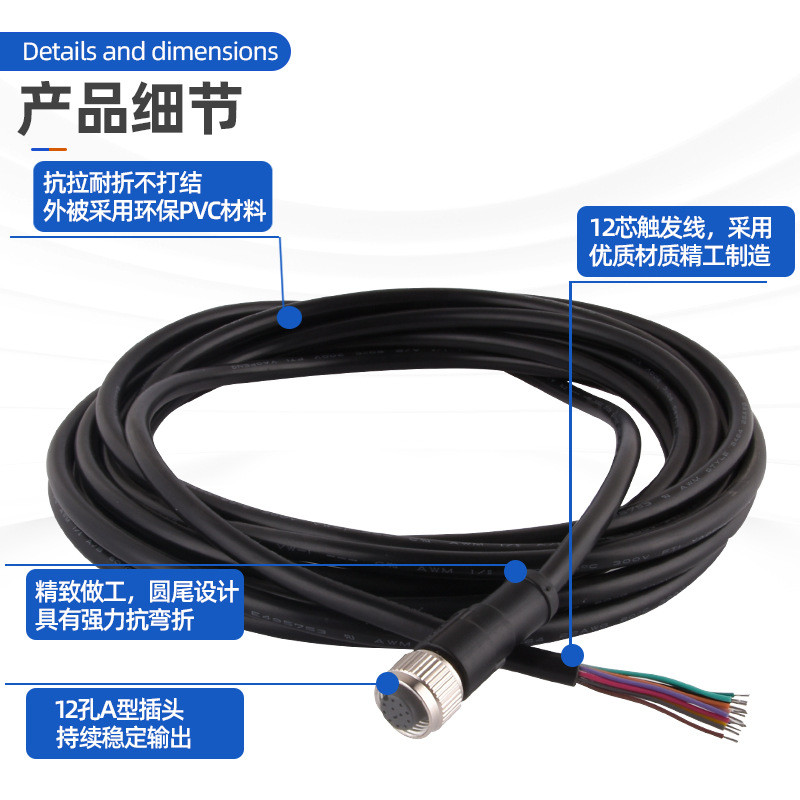 热销ccb康耐视相机触发线线缆m12读码器触发线12芯a型cognex-pwri