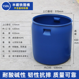 蓝色铁箍桶加厚圆桶塑料带盖水桶化工桶法兰桶密封闭口涂料直身桶
