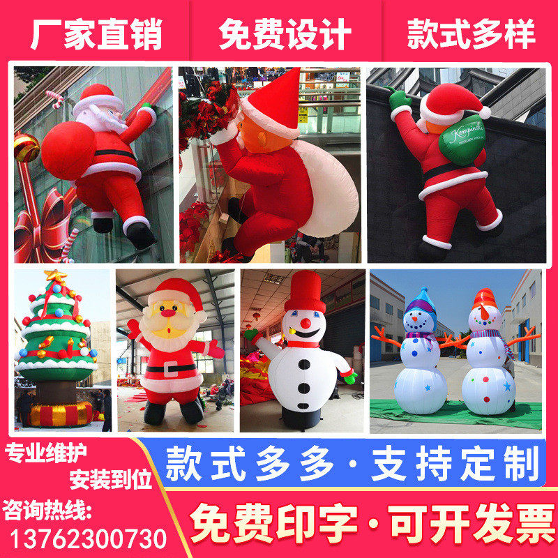 爬墙充气圣诞老人气模雪人圣诞节拱门卡通人模型发光装饰美陈道具