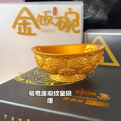 陕西历史博物馆文创唐鸳鸯莲瓣纹金饭碗金属冰箱贴旅游纪念品礼物