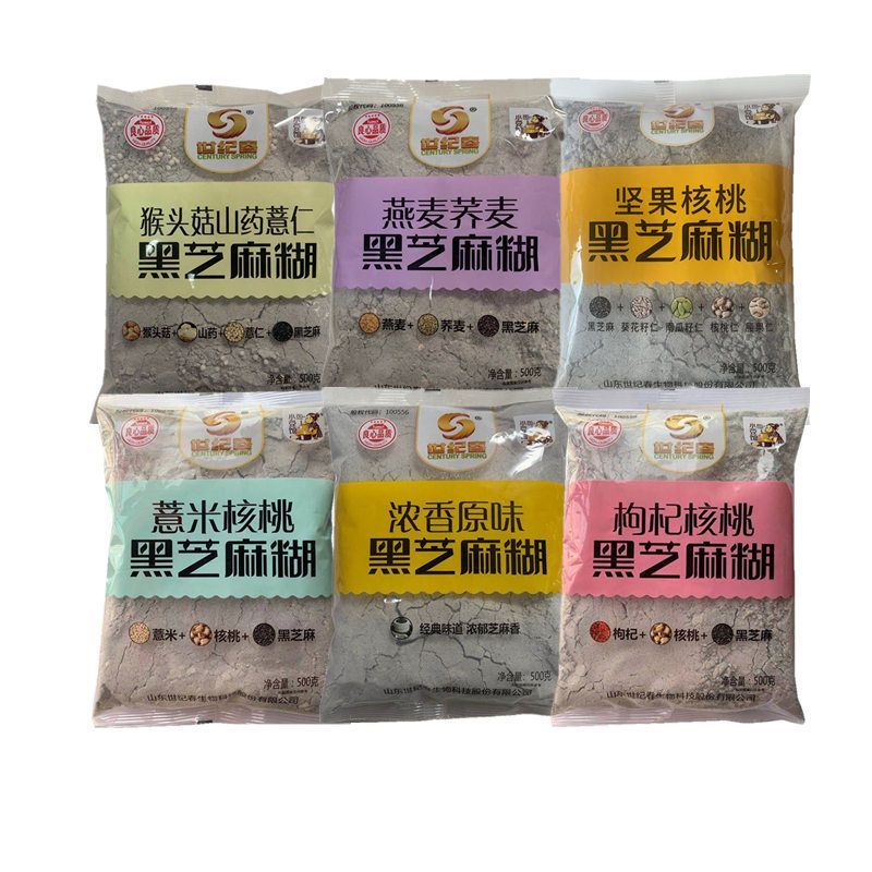 豆浆粉500g*2袋营养冲饮速溶早餐黑芝麻黑米黑豆浆粉小豆馆