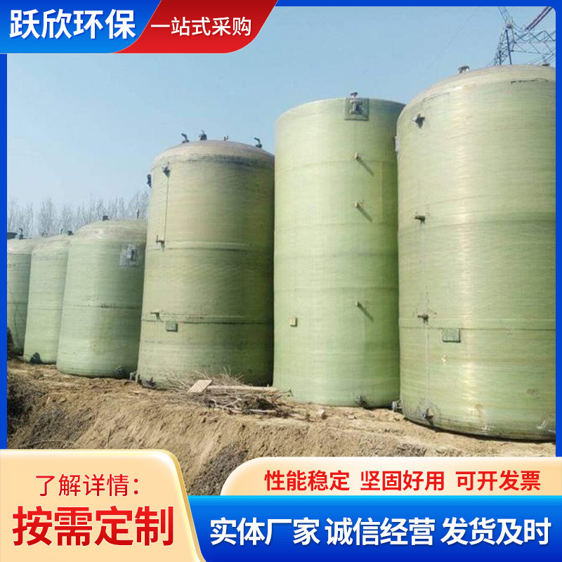 玻璃钢绿色缠绕容器储罐生活污水成套搅拌罐设备消防水罐压力处理