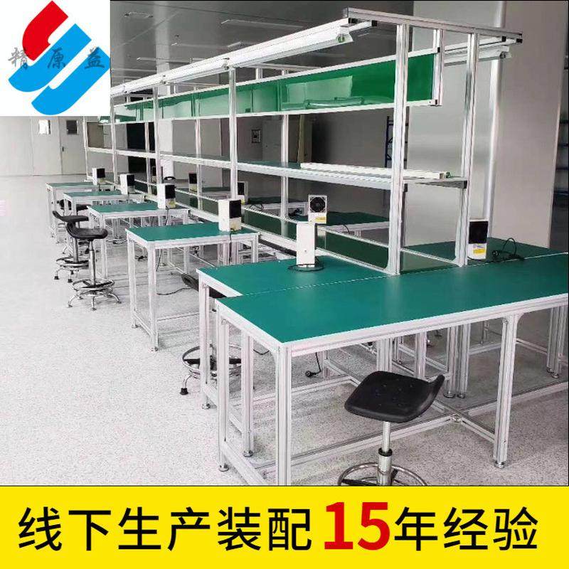 供应铝型工作台精原益车间操作桌厂流水线铝金工作桌,农机/农具/农膜,播种栽苗器/地膜机,淘宝优惠券,粉丝福利购,淘宝优惠卷