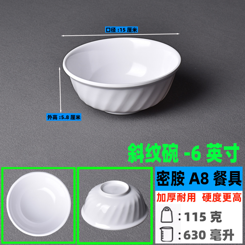 5h6s密胺碗商用仿瓷米饭小碗塑料碗食堂快餐汤碗稀饭粥碗餐具白色