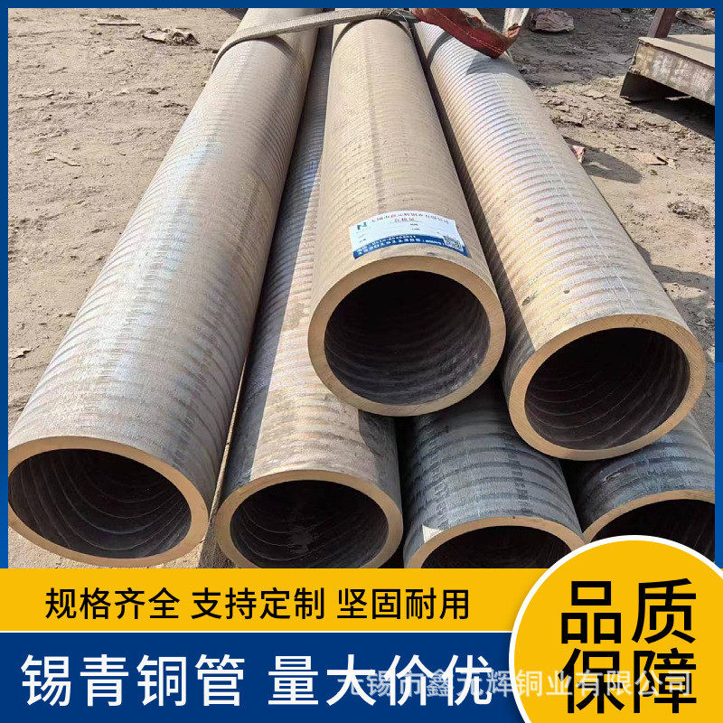 cusn12ni2锡青铜管c91700c91600c90800密封环用锡青铜棒铜板