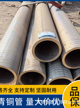 cusn12ni2密封环青铜管c91700c91600c90800锡用锡青铜棒铜板