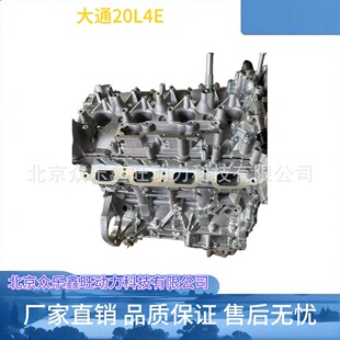 热销荣g10g20大通威maxrx8750950名爵锐腾gs20l4e2.0t发动机