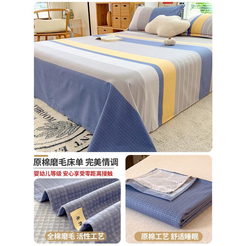 x70t加厚磨毛床单单件100秋冬枕套单人儿童被单老粗布三