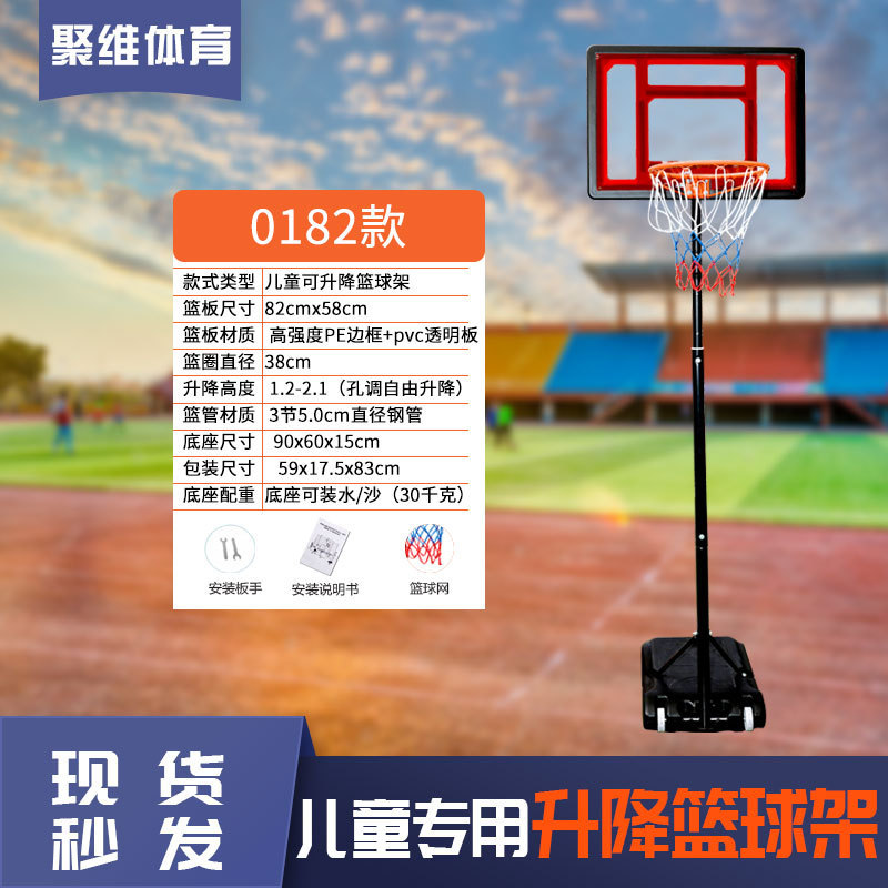 户外篮球架室外儿童升降可移动家用成人标准室内壁挂挂墙式篮球架