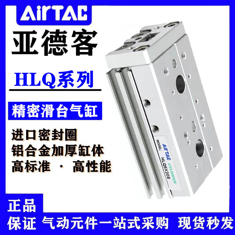 亚德客HLS6 HLQ6/8/12/16X10X20X30X40X50X75X100SA/SAS/SB气缸 S