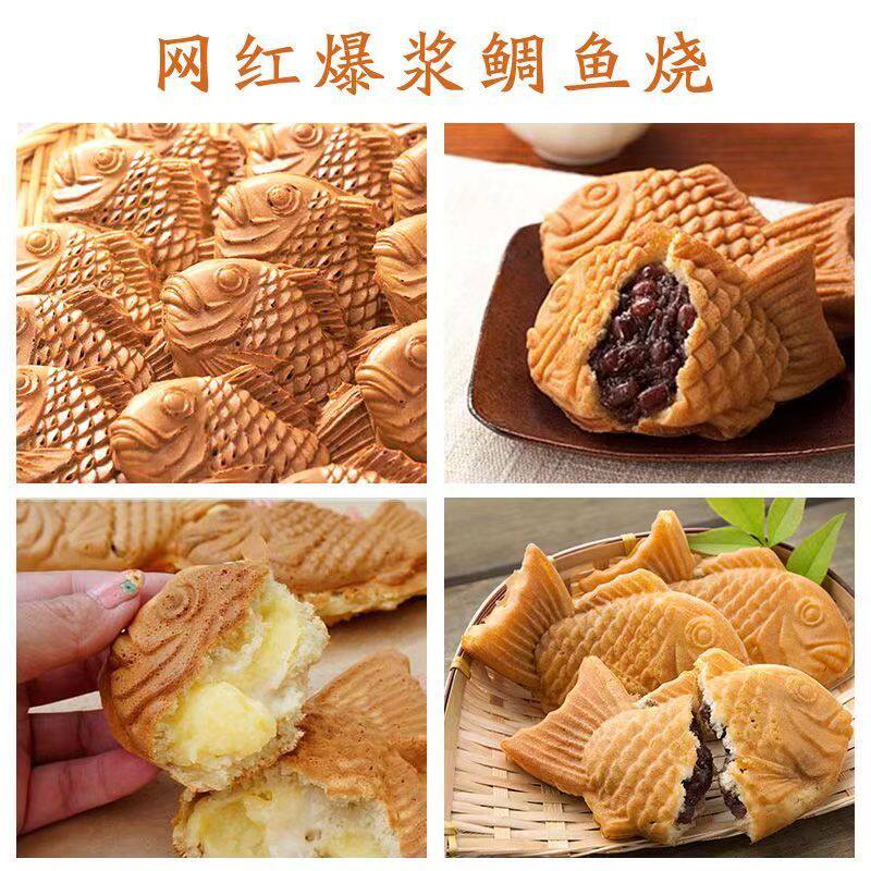 鱼电热鲷鱼烧三条小鱼饼机燃气华夫饼机韩式商用型烤饼机摆摊设备