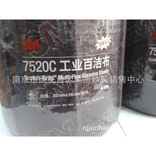 现货供应工业百洁布7520c拉丝百洁布百洁布百洁布除灰尼龙