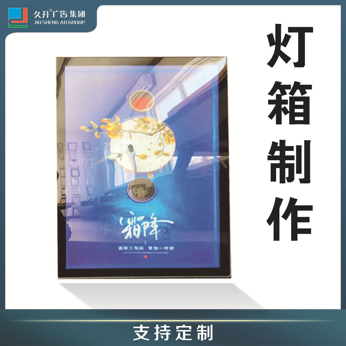 户外软膜灯箱招牌门头大型无边框室外UV卡布亚克力磁吸