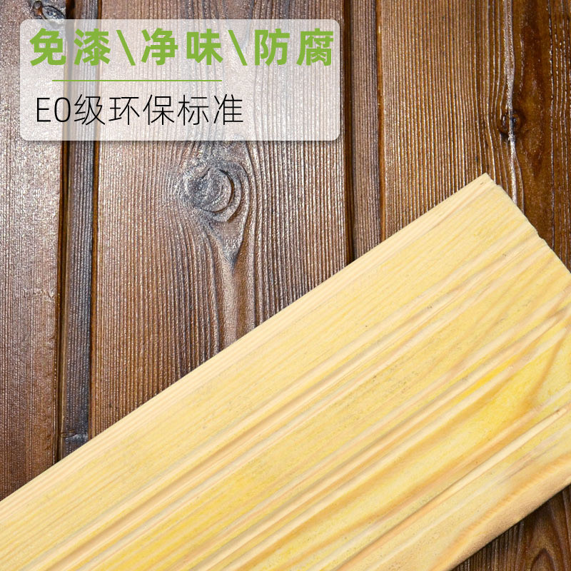 批发销售中式免漆墙裙吊顶装修阳台实木护墙板复古深色碳化桑拿板