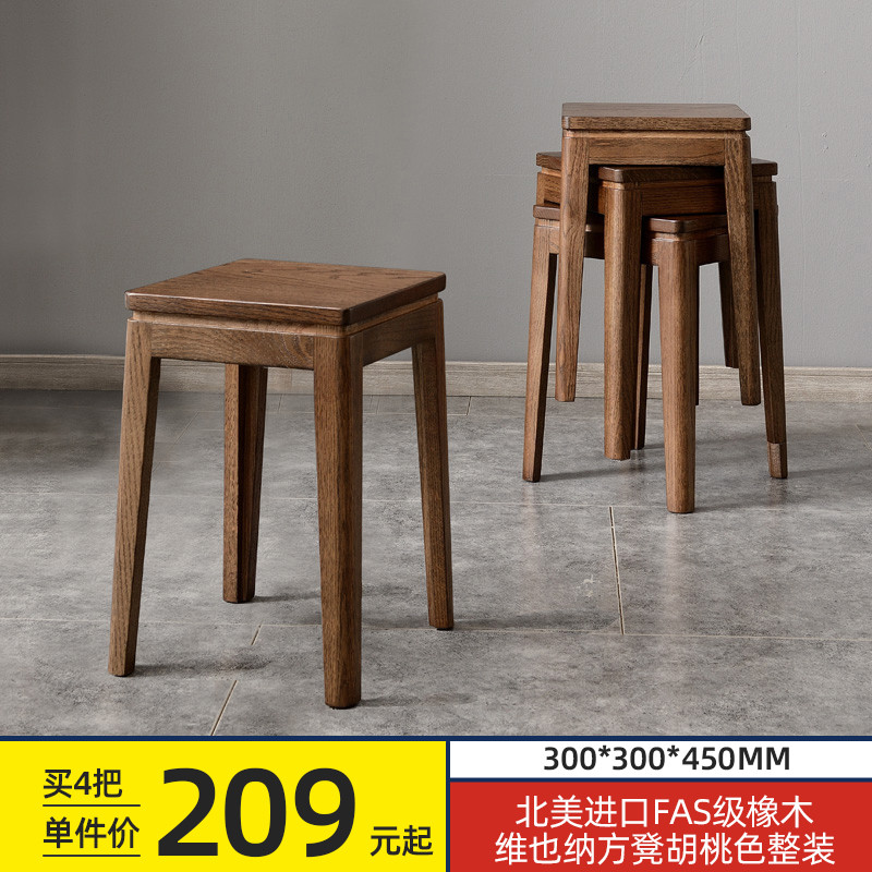 批发凳家用板凳圆凳可叠放餐凳长登子高独实木凳子方凳橡木餐桌梳