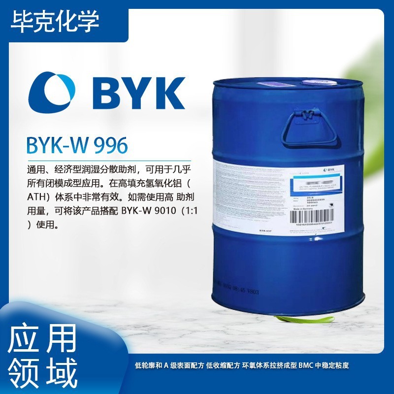 毕克BYK-A535脱泡剂聚氨酯地坪和环氧