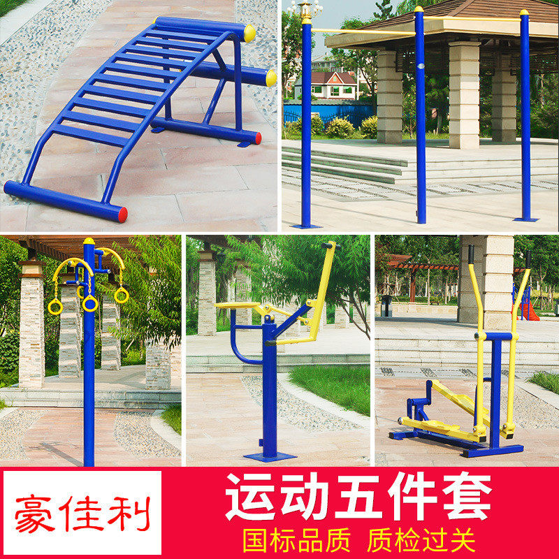 源鸿泰室外户外健身器材器材体育器材中老年活动社区小区