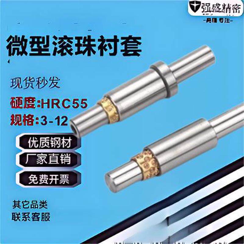 微型滚珠衬套LOC71 72 D3 4 5 6 8 12 L40 45 50 60E10 20 30 G15