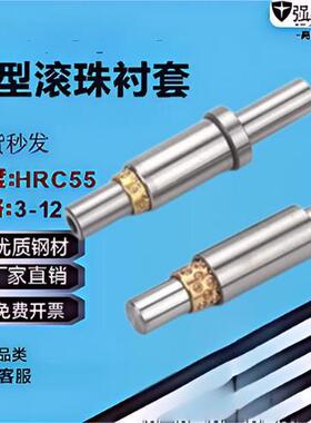 微型滚珠衬套LOC71 72 D3 4 5 6 8 12 L40 45 50 60E10 20 30 G15