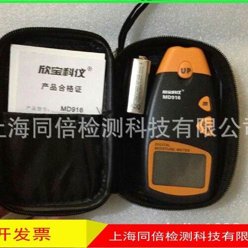 瓦楞纸箱水分含量测试仪器欣宝纸张水分测试仪测定仪