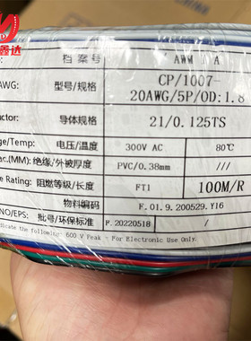 rgbw灯带并线5pin黑绿红蓝白延长线100720awg加粗线芯彩色排线