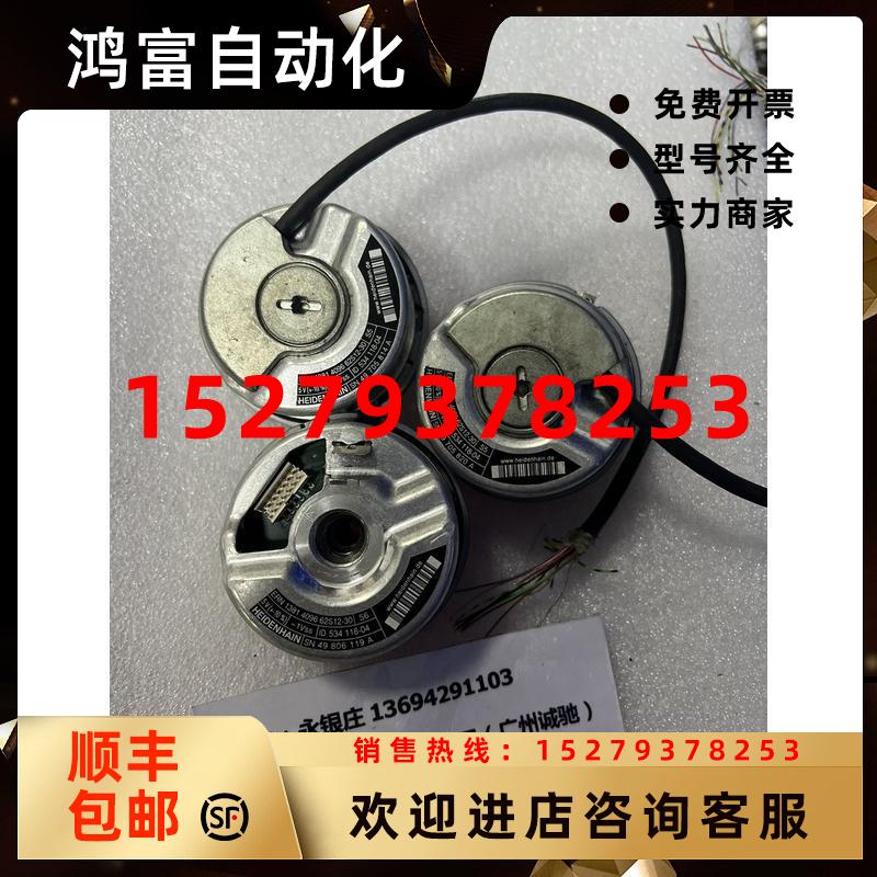 议价海德汉编码器ERN1381409662S12-30ID534118-04包好