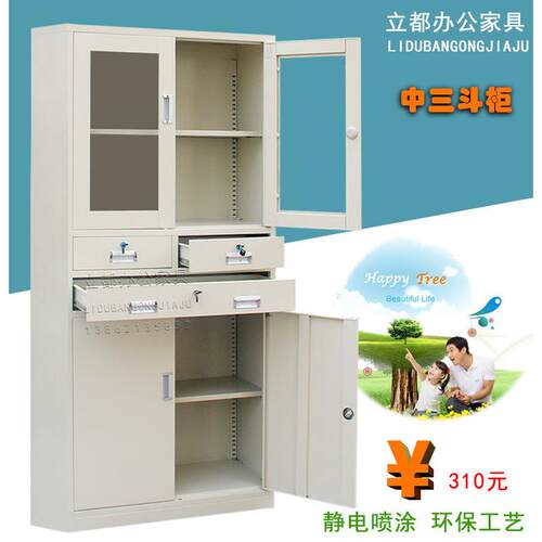 办公室储物柜钢制铁皮文件柜档案资料柜带锁抽屉玻璃橱柜书柜子