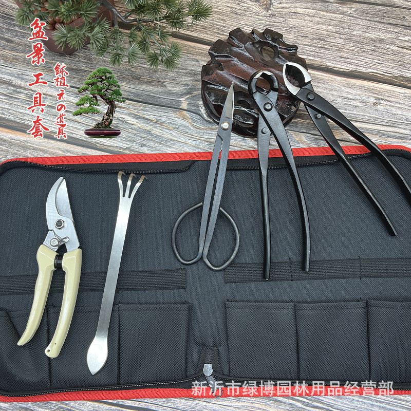 盆景工具入门套装盆景修剪制作造型节专业球基础钳套装叶芽叉枝剪