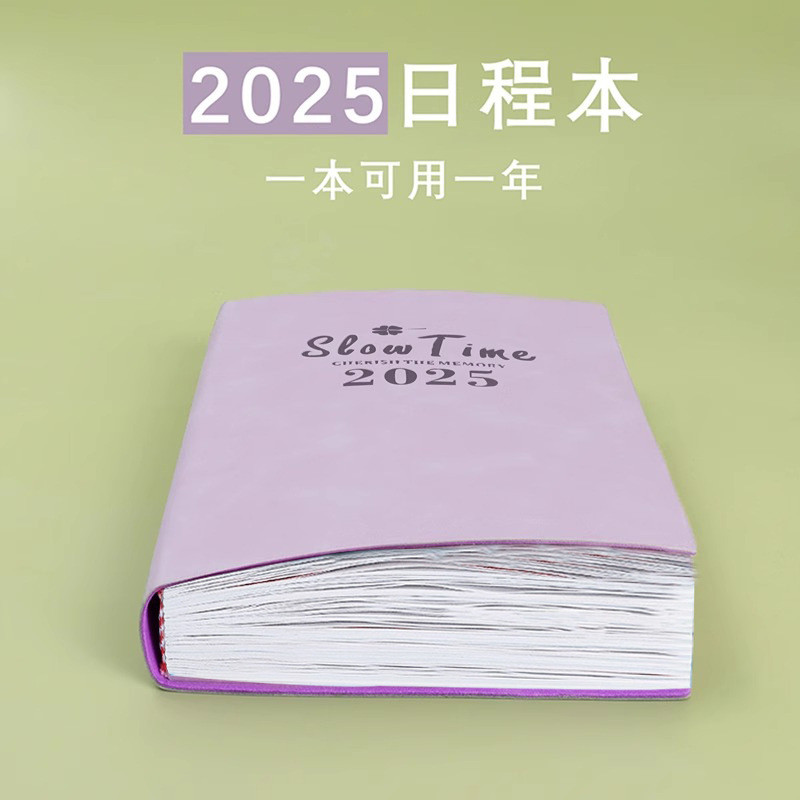 计划表日程本2025年每日计划本365天日历记事本学习工作笔记本子