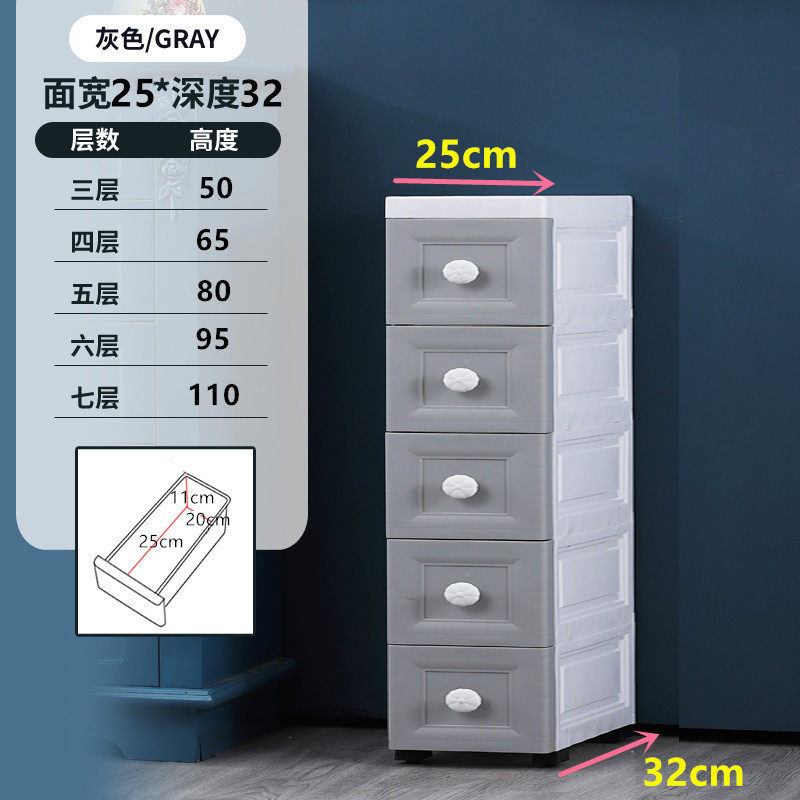 eq4f18/25/37cm夹缝收纳柜抽屉式厨房塑料盒厕所卫生间储物柜床头