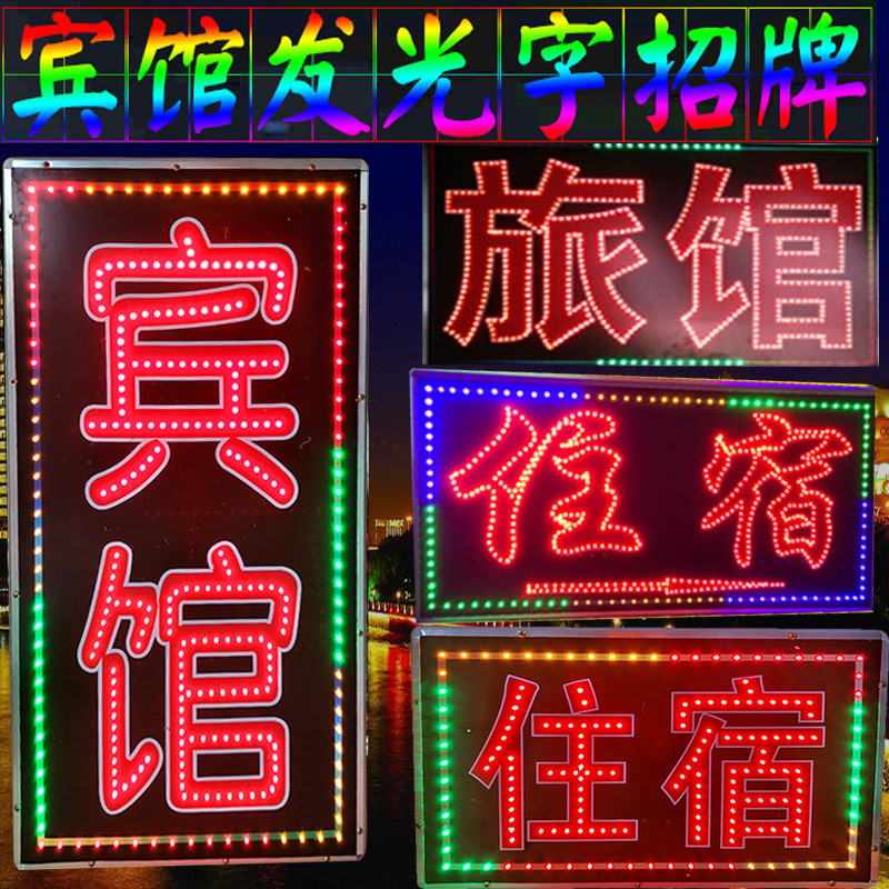 双面跑马灯灯箱广告牌挂墙户外防水招牌发光闪动落地式悬挂led立